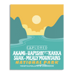 Mealy Mountains National Park 'Explored' Poster, Canada Parks