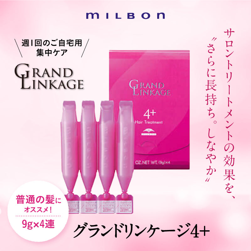 Milbon Grand Linkage Hair Treatment MU4+ (9gx4) For Normal Hair