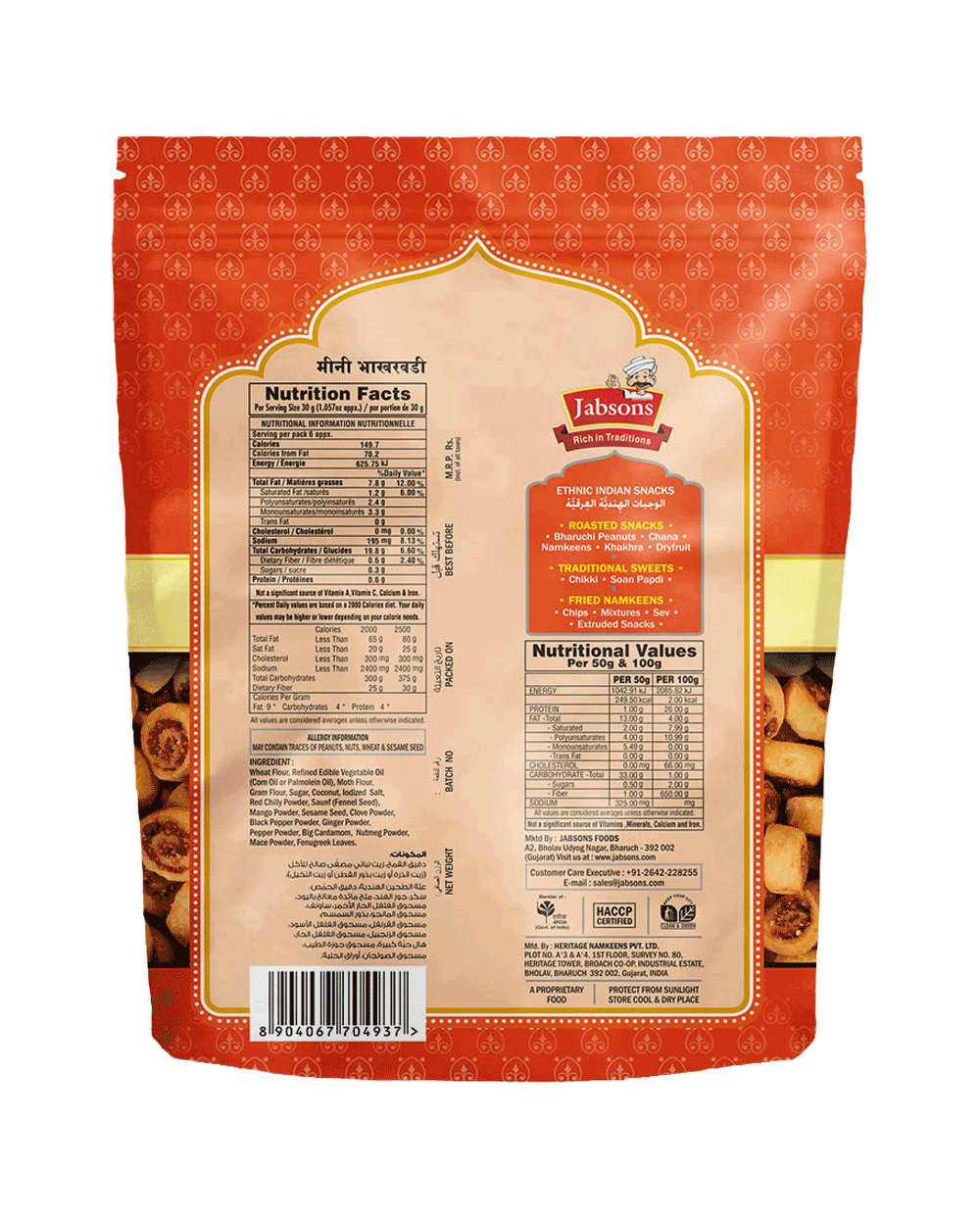 Jabsons Mini Bhakharwadi 160gm
