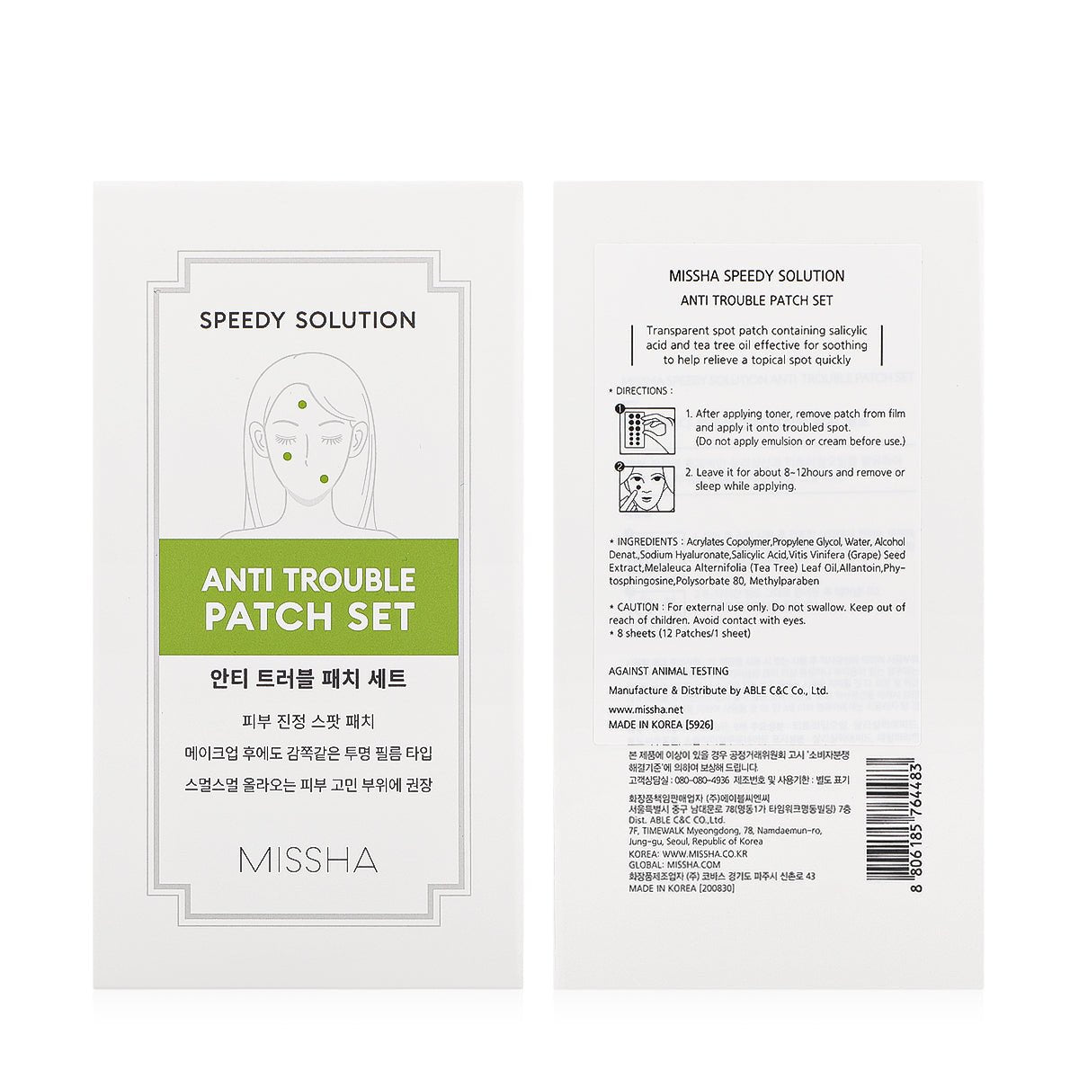 MISSHA Speedy Solution Anti Trouble Patch Set 8pcs