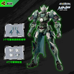 Motor Nuclear MNP-XH06 Wei Yuan Shi Metal Frame Model Kit