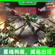Motor Nuclear MNP-XH06 Wei Yuan Shi Metal Frame Model Kit