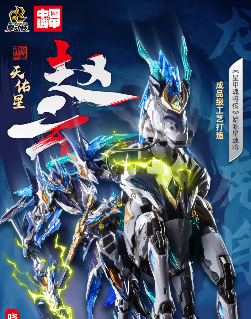 Motor Nuclear MNP-XH05 Zhao Yun & Magnolia White Dragon Horse Metal Frame Model Kit