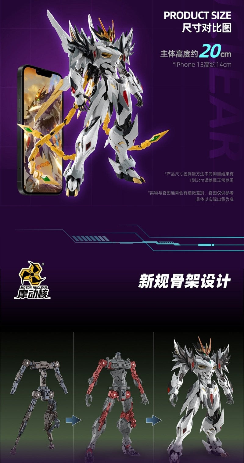 Motor Nuclear MNP-XH02 Cao Ren Retail Version