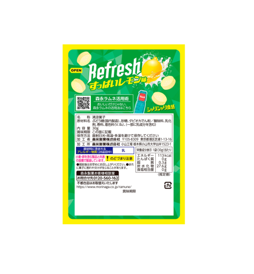 Morinaga Ramune Refresh Sour Lemon (30G) [Best Before Date: 2025.11]