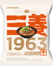 Samyang 1963 Ramen [Best Before Date: 2026.05.21]