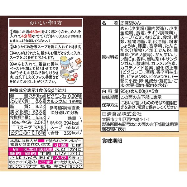 Nissin Raoh Tantan Ramen [Best Before Date: 2026.03.07]