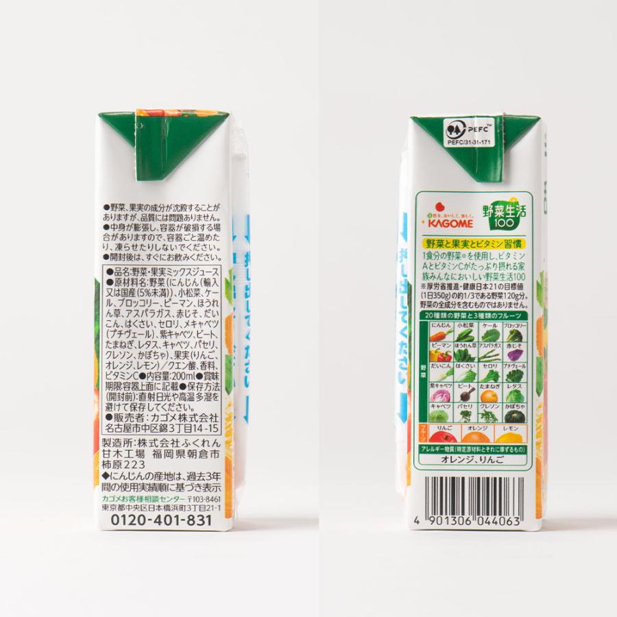 Kagome Vegetable Life 100 Original (200ML)
