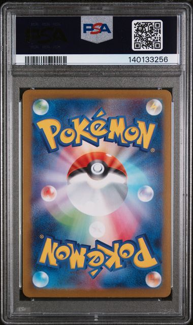 Lillie's Determination SAR 091/063 – Mega Brave M1L (Japanese) – PSA 10 Pokémon Card