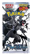 Pokémon TCG Japanese - Black Bolt - GYM Exclusive Deluxe Booster Pack