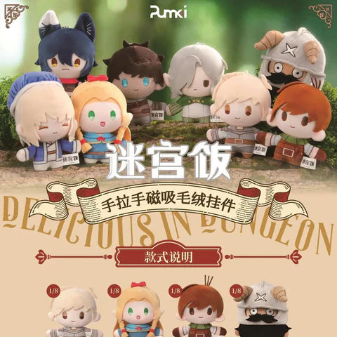 Delicious in Dungeon Holding Hands Series Plush Doll Blind Box (1 Random Box)