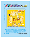 Lotte Pokemon Chewing Candy Cola (25G)