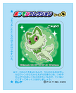 Lotte Pokemon Chewing Candy Cola (25G)