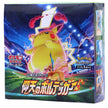 Pokémon TCG Japanese - Volt Tackle - Booster Box