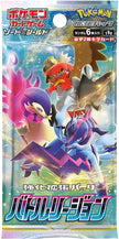 Pokémon TCG Japanese - Battle Region - Booster Box