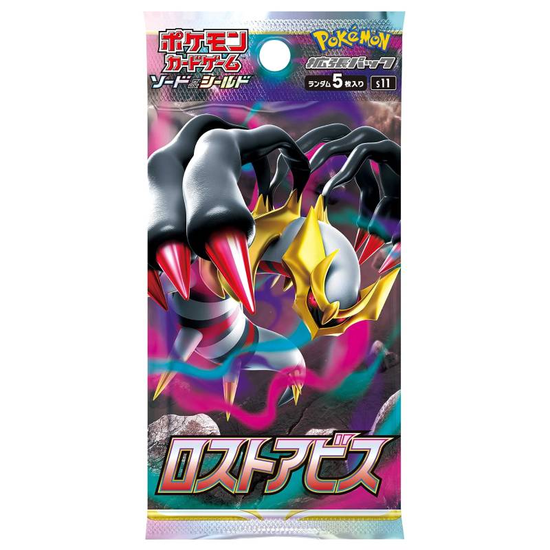 Pokémon TCG Japanese - Lost Abyss - Booster Box
