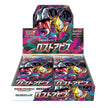 Pokémon TCG Japanese - Lost Abyss - Booster Box