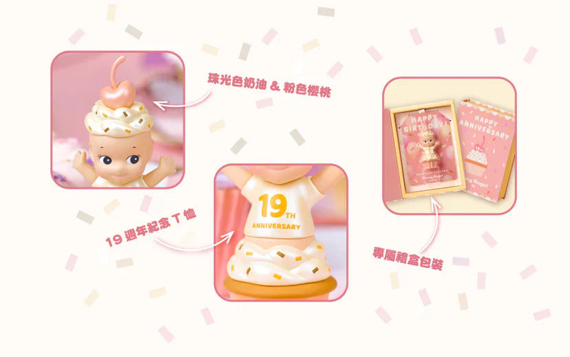 [pre order] Sonny Angel 19th Anniversary Figure