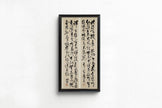 Pu Hua Chinese Calligraphy Art Print: 19th Century Giclee