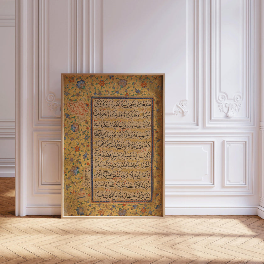 Qu'ran of Ibrahim Sultan | Ancient Religious Islamic Arabic Calligraphy Art (available handframed or unframed)