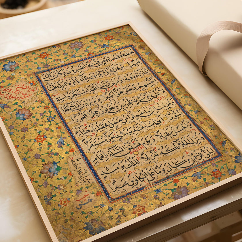 Qu'ran of Ibrahim Sultan | Ancient Religious Islamic Arabic Calligraphy Art (available handframed or unframed)