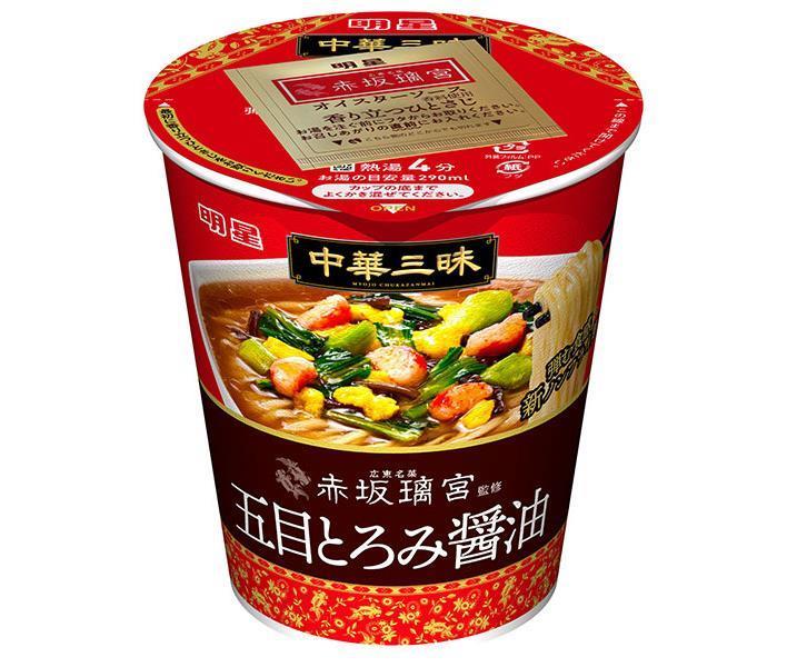明星食品 中華三昧 タテ型 赤坂璃宮 五目とろみ醤油 63g×12個入
