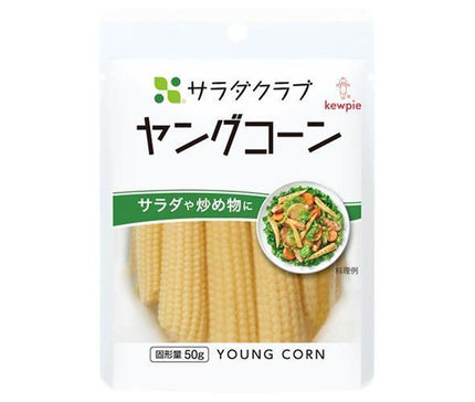 Kewpie Salad Club Young Corn 100g x 10 bags [shipped in Japan]