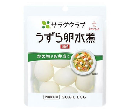 Kewpie Salad Club Boiled Quail Eggs (Domestic) 6 pieces x 10 bags [shipped in Japan]