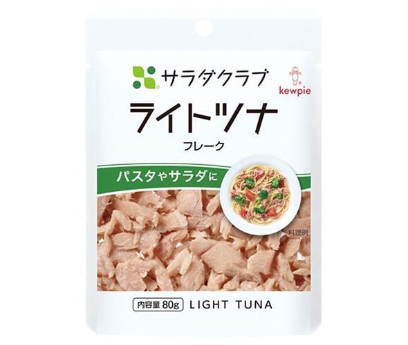 Kewpie Salad Club Light Tuna (Flake) 80g x 10 bags [Shipped in Japan]
