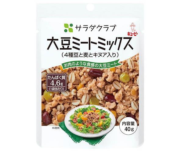 Kewpie Salad Club Soybean Meat Mix (with 4 kinds of beans, barley and quinoa) 40g x 10 bags [shipped in Japan]