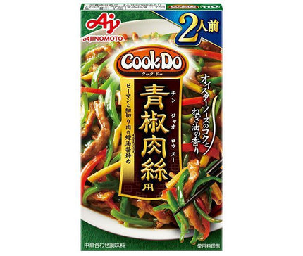 Ajinomoto CookDo (Cook Do) For green pepper meat, 2 servings, 58g x 10 pieces [Shipped in Japan]