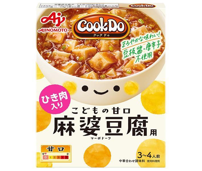 味の素 CookDo(クックドゥ) ひき肉入り麻婆豆腐用 こどもの甘口 140g×10個入