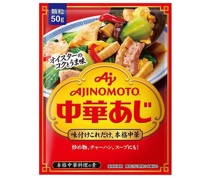 Ajinomoto Ajinomoto Chinese Aji 50g x 20 pieces [shipped in Japan]