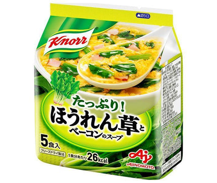 味の素 クノール ほうれん草とベーコンのスープ 5食入 32g×10袋入【日本出荷】