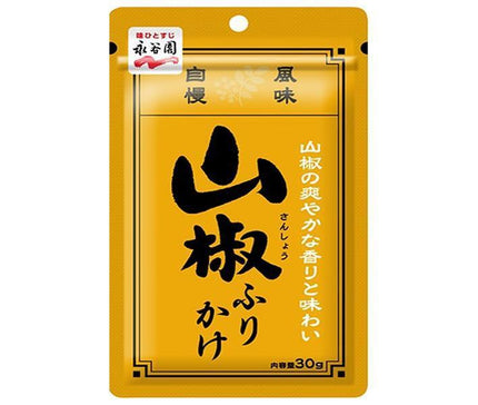 Nagatanien Sansho Furikake 30g x 10 bags [shipped in Japan]