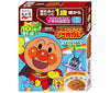 Nagatanien Anpanman Mini Pack Curry Minced Meat Curry with Vegetables 100g (50g x 2 bags) x 5 boxes [Shipped in Japan]