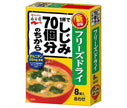 Nagatanien Freeze-dried miso soup with the power of 70 clams in one cup, 8 bags, 8 bags x 5 bags [shipped in Japan]