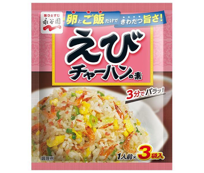 Nagatanien Shrimp Fried Rice Mix 21g x 10 bags [Shipped in Japan]