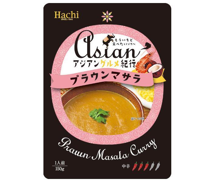 Hachi Foods Asian Gourmet Travelogue Prawn Masala Medium Spicy 150g x 20 bags [Shipped in Japan]