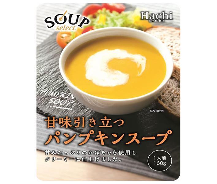 Hachi Foods Soup Select Pumpkin Soup 160g x 20 bags [shipped in Japan]