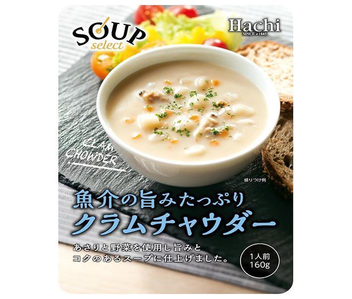 Hachi Foods Soup Select Clam Chowder 160g x 20 bags [shipped in Japan]