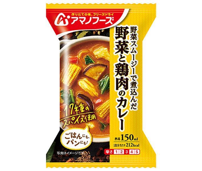 アマノフーズ フリーズドライ 野菜と鶏肉のカレー 4食×12箱入【日本出荷】