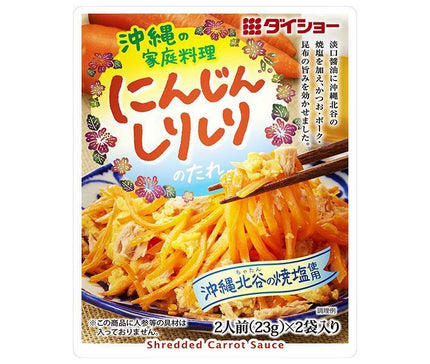 Daishow Okinawan home cooking carrot stir-fry sauce 46g x 40 bags 