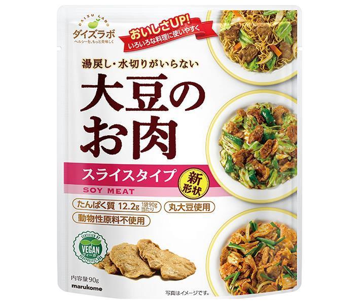 マルコメ ダイズラボ 大豆のお肉 レトルト スライス 90g×20袋入