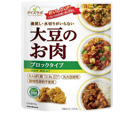 Marukome Soy Lab Soybean Meat Retort Block 90g x 20 bags [Shipped in Japan]