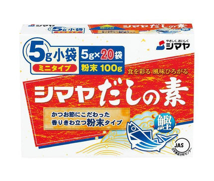 シマヤ だしの素 粉末 ミニタイプ (5g×20)×30箱入【日本出荷】