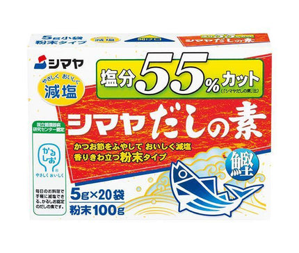 Shimaya 55% salt cut dashi powder (5g x 20) x 8 boxes [shipped in Japan]
