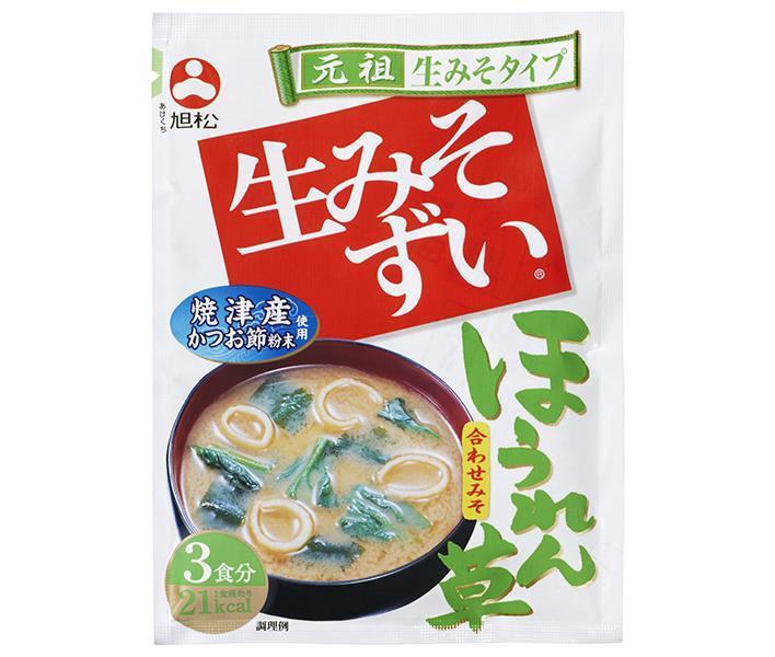 Asahimatsu Bagged Raw Misozui Combined Spinach 3 servings 45.3g x 10 bags [Shipped in Japan]