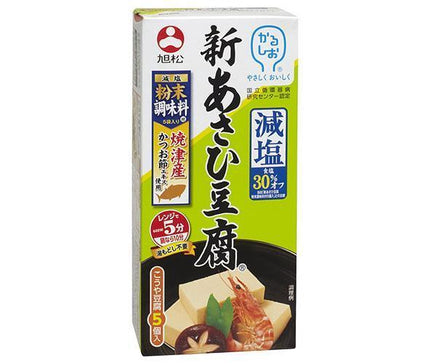 Asahimatsu New Asahi Tofu with low-sodium powder seasoning, 5 pieces, 132.5g x 10 boxes [shipped in Japan]