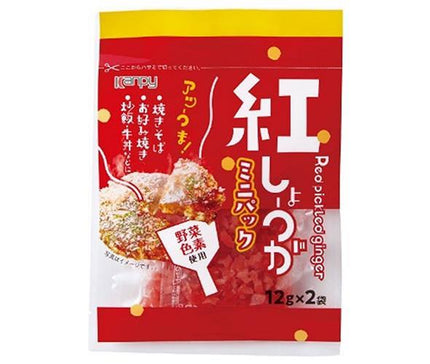 Campy mini pack red ginger (vegetable coloring) (12g x 2 bags) x 10 bags [shipped in Japan]